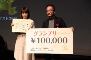 鶴川ショートムービーコンテスト2019授賞式