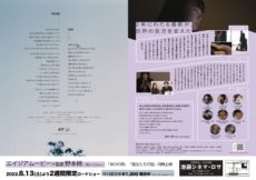 【フライヤー】裏_3653の旅-彼女たちの話