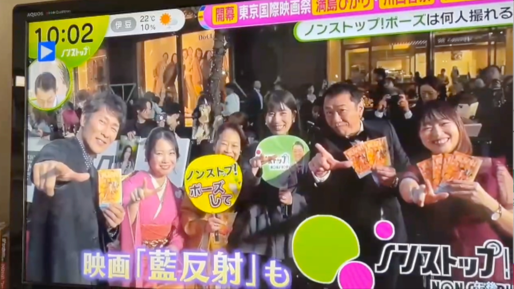 ノンストップに映画『藍反射』俳優・制作陣が出演